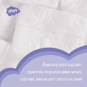 Подгузники Bella baby Happy Mini 2 3-6кг 78 шт