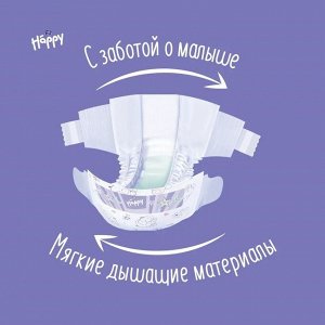 Bella Подгузники Baby Happy 3 midi 5-9 кг 32 шт