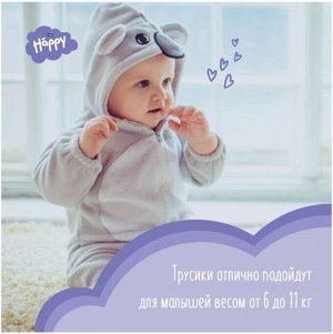 Подгузники-трусики bella baby Happy MIDI (6-11 ) 14 шт
