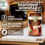 Кедровый шоколад - рецепт высокой активности