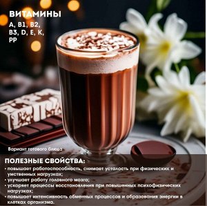Кедровый шоколад