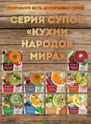 "Кавказский" с бараниной