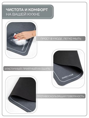 Коврик для посуды с абсорбирующим эффектом AMARO HOME, мокрый асфальт 40*60см