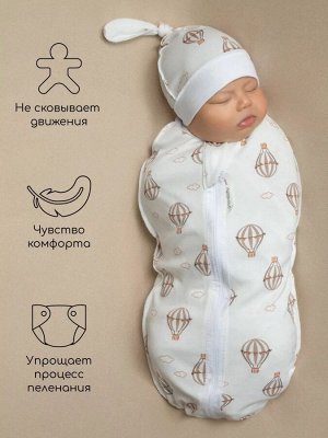 Пеленка (кокон на молнии) с шапочкой Amarobaby (Soft Hugs)  Воздушные шары