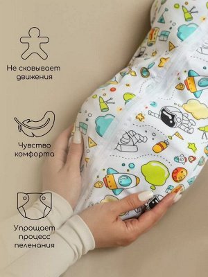 Пеленка (кокон на молнии) с шапочкой Amarobaby (Soft Hugs) Космос