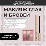 Корейская косметика для макияжа глаз и бровей