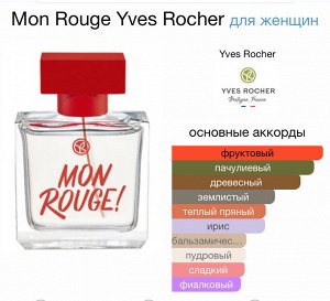 Женские духи Mon Rouge Yves Rocher. Оригинал