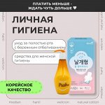 Корейский уход за полостью рта и личная гигиена
