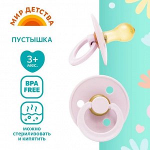 Курносики Соска-пустышка латексная классическая 3+