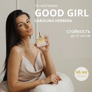 LF жен Bad Girl парфюмерный лосьон 65 мл