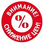 ТОВАР СО СКИДКОЙ до 70%