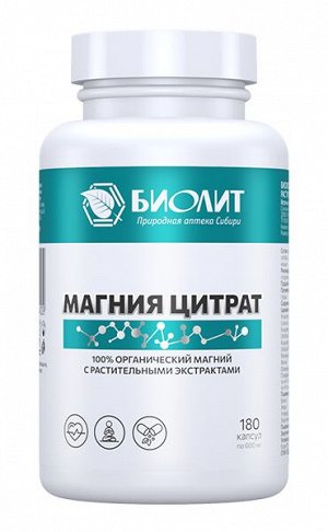 Магния цитрат с растительными экстрактами