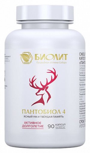 Пантобиол-4