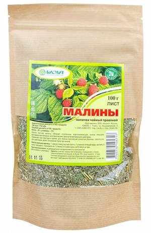 Малины лист напиток чайный, 100гр