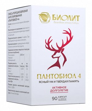 ПАНТОБИОЛ-4