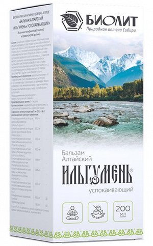 ИЛЬГУМЕНЬ №4 УСПОКАИВАЮЩИЙ