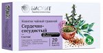 СБОР ПРИ ПОВЫШЕННОМ ДАВЛЕНИИ №26 ФИЛЬТР-ПАКЕТ