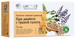 СБОР ПРИ ДИАБЕТЕ №29 ФИЛЬТР-ПАКЕТ