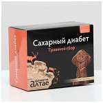 Травяной сбор Сахарный диабет, 60 ф/п х 1,5 г &quot;Фарм-продукт&quot;