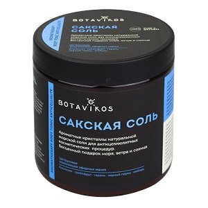 Сакская соль ароматерапи боди тоник антицеллюлит, 650 г, "Botavikos"