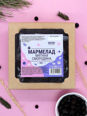 МАРМЕЛАД (0,5кг): "МЯТНАЯ СМОРОДИНА" (ф/п)