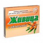 Смолка жевательная &quot;Живица&quot; (с облепихой), блистер 0,8 г №5, в инд. уп &quot;Алтайский нектар&quot;