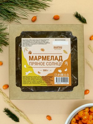 МАРМЕЛАД (0,5кг): "ПРЯНОЕ СОЛНЦЕ" (ф/п)
