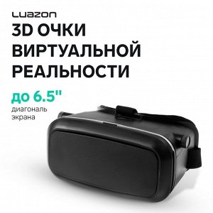 3D Очки виртуальной реальности Luazon, смартфоны до 6.5" (75x160мм), чёрные