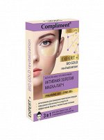 Compliment Expert+АКТИВНАЯ ЗОЛОТАЯ МАСКА-ПАТЧ для зоны вокруг глаз губ и межбровного пространства /2*2*