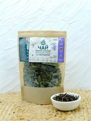 ЧАЙНЫЙ НАПИТОК Конопляный (30гр): со СМОРОДИНОЙ (крафт)