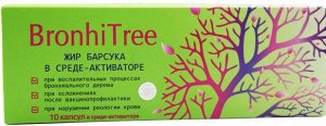 KapsOila BronhiTree При воспалительных процессах бронхиального дерева, при осложнениях после вакцинопрофилактики