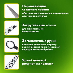 Ножницы BRAUBERG "Kid Series", 130 мм чёрно-белые с цветной печатью "Далматин", закругленные, 232276