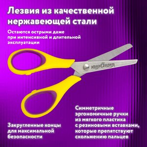 Ножницы  ДЛЯ ЛЕВШИ, ЮНЛАНДИЯ "ВОЗДУШНЫЙ ЗМЕЙ",125мм, резиновые вставки,желто-фиол.,европодвес, 236783