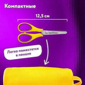 Ножницы  ДЛЯ ЛЕВШИ, ЮНЛАНДИЯ "ВОЗДУШНЫЙ ЗМЕЙ",125мм, резиновые вставки,желто-фиол.,европодвес, 236783