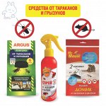Средства от тараканов и грызунов