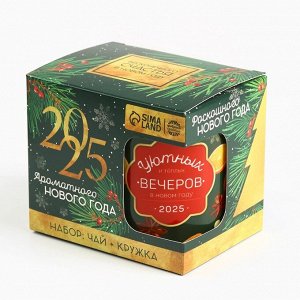 Подарочный набор новогодний «Верь в чудеса»: чай со вкусом: пряный апельсин 50 г., кружка 300 мл.