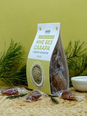 МАРМЕЛАД СОСНОВЫЙ БЕЗ САХАРА (250 гр): с ЯДРОМ КОНОПЛИ (фп/шубер)