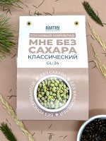 МАРМЕЛАД СОСНОВЫЙ БЕЗ САХАРА (250 гр): КЛАССИЧЕСКИЙ (фп/шубер)