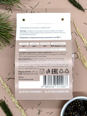 МАРМЕЛАД СОСНОВЫЙ БЕЗ САХАРА (250 гр): КЛАССИЧЕСКИЙ (фп/шубер)