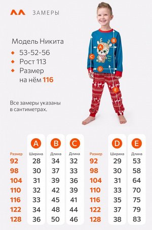 Детская новогодняя пижама Happyfox