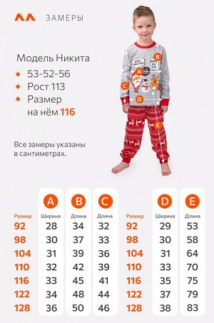 Детская новогодняя пижама Happyfox