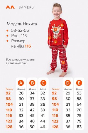 Детская новогодняя пижама