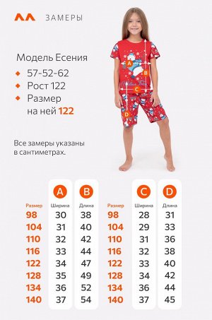 Детская новогодняя пижама Happyfox