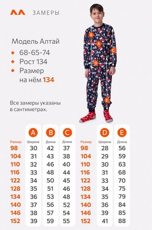 Детская новогодняя пижама Happyfox