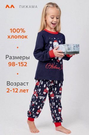 Детская новогодняя пижама Happyfox