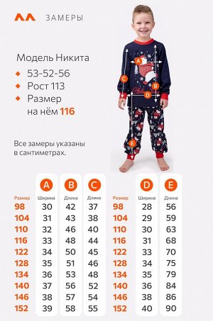 Детская новогодняя пижама Happyfox