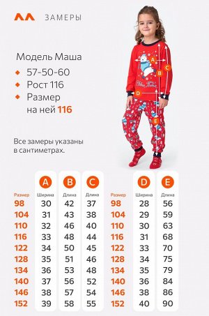 Детская новогодняя пижама Happyfox