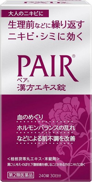 LION Pair Kampo Extract - экстракты растений для чистой и красивой кожи