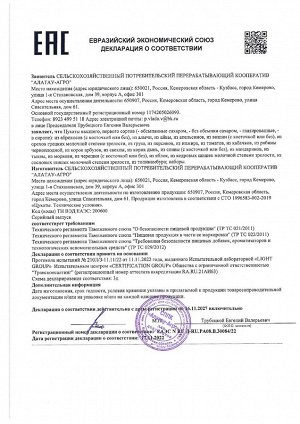 ЦУКАТЫ сосновые (150 гр): СОСНОВАЯ ШИШКА (крафт/стакан)