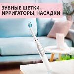 💎 Уход за полостью рта
